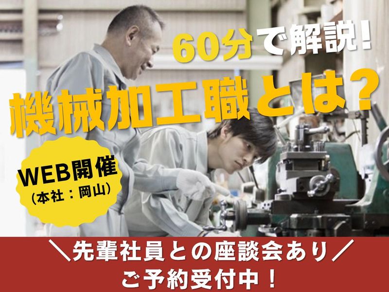 株式会社昭和工業所