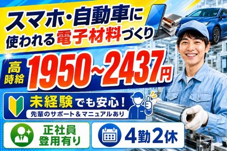 株式会社関西人材