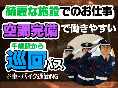 サンエス警備保障　札幌支社　1号　43-2Bのアルバイト・バイト求人情報-02