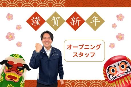 株式会社ヒューマンアイズの求人・転職情報