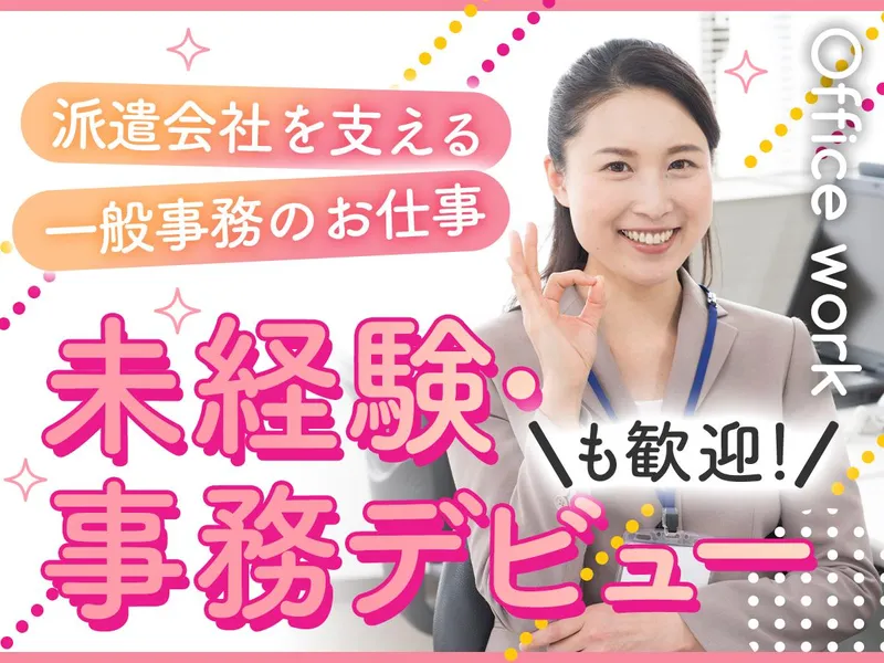 株式会社ＪＡＦＴの求人・転職情報