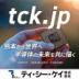 ティ・シー・ケイ株式会社の求人・転職情報