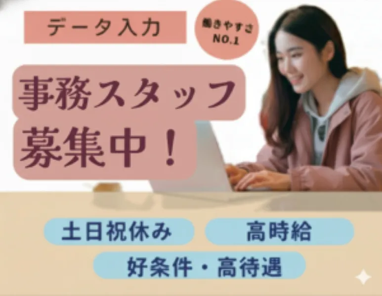 求人画像