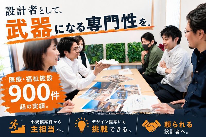 株式会社アートジャパンナガヤ設計の求人・転職情報