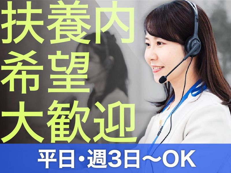 富士ソフトサービスビューロ株式会社_B502-CB3のアルバイト・バイト求人情報-02