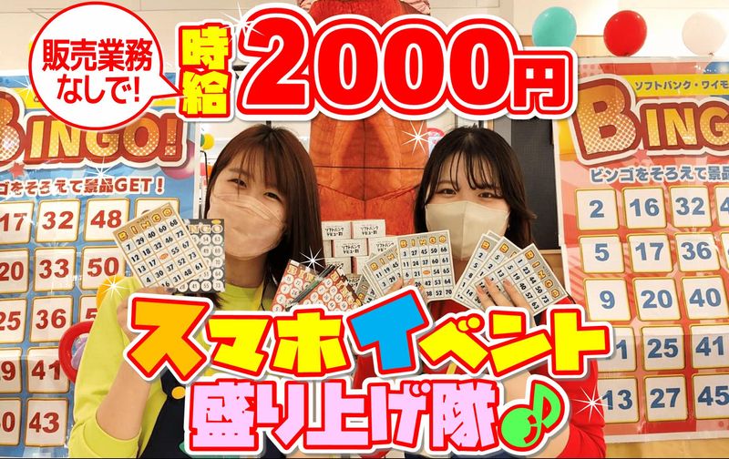 iLs合同会社(池袋及び近隣地域の商業施設)のアルバイト・バイト求人情報-08