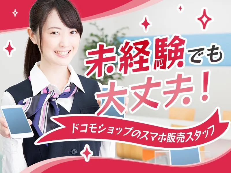 株式会社かがし屋の求人・転職情報