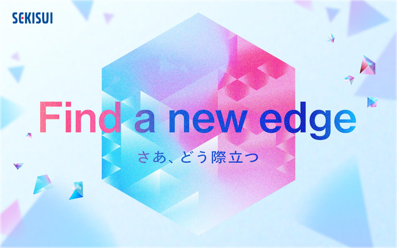 積水化学工業株式会社