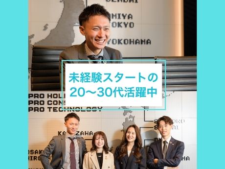 株式会社コプロコンストラクションの求人・転職情報