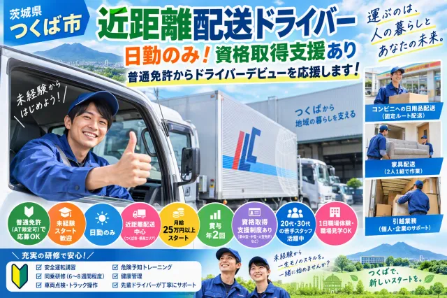 国際ロジテック㈱の求人・転職情報