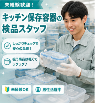 Hitot4ech長崎支部の求人・転職情報