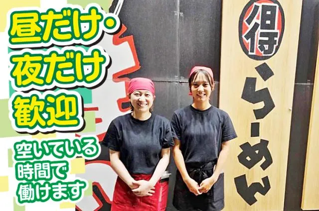 長浜らーめん 紀の川店のアルバイト・バイト求人情報
