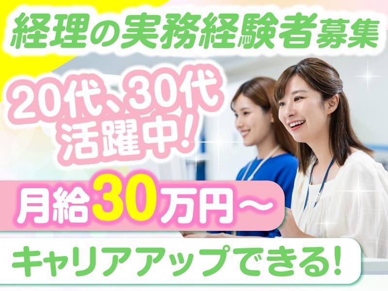 株式会社ビッグパートナーズの求人・転職情報