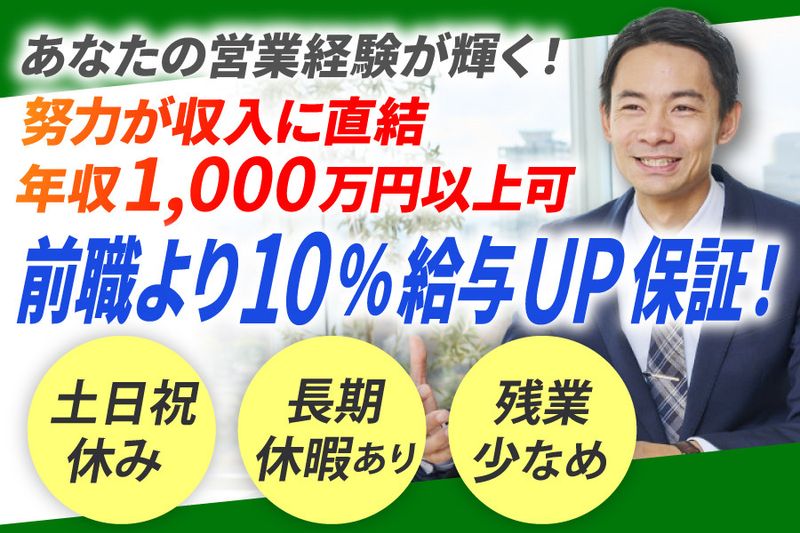 株式会社芝田工業の求人・転職情報