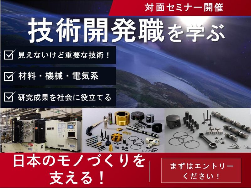日本アイ・ティ・エフ株式会社