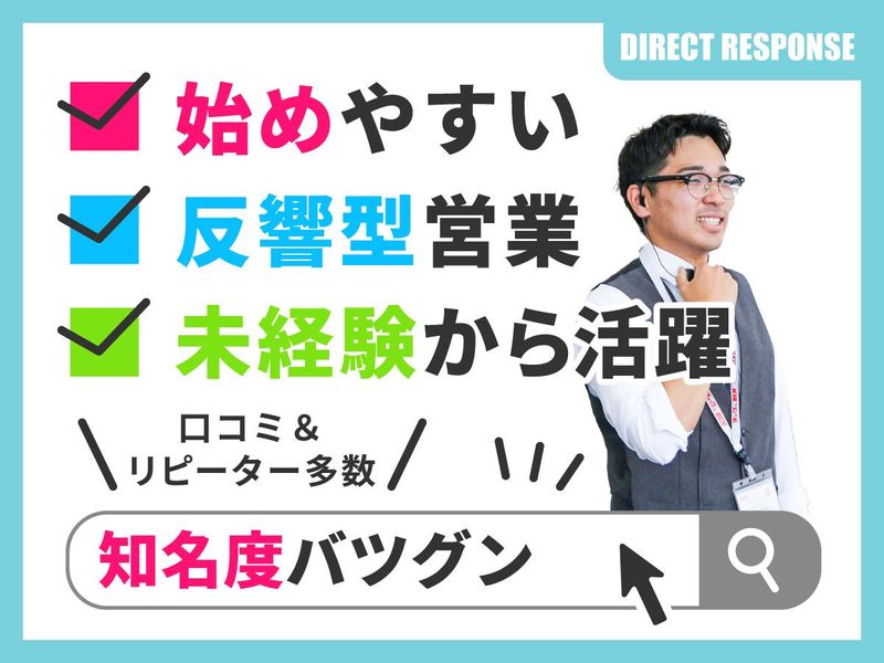 BCN本宮店(中部自動車販売株式会社)のアルバイト・バイト求人情報-02