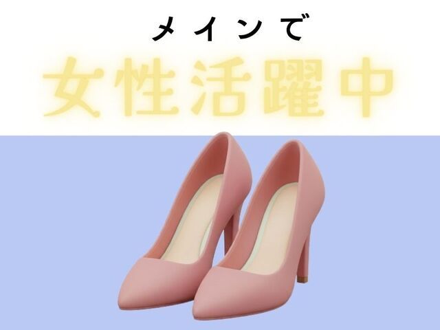 株式会社ホットスタッフ尼崎のアルバイト・バイト求人情報-03