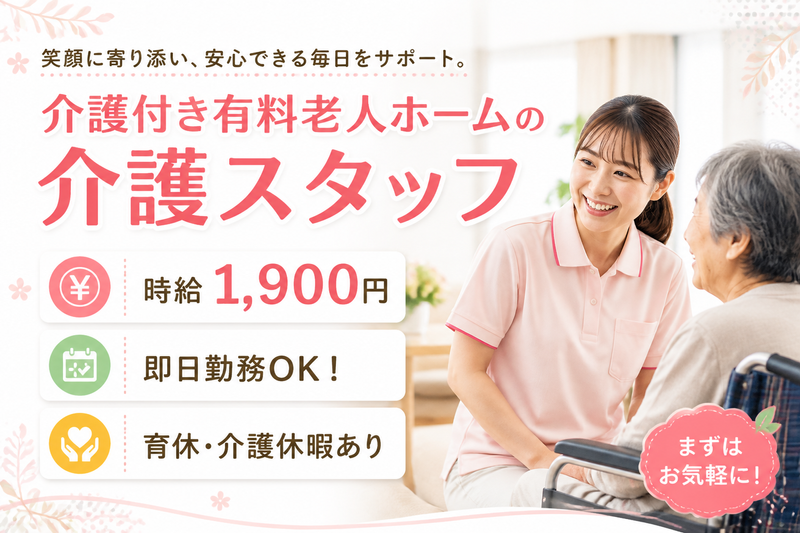 株式会社グッドパートナーズのアルバイト・バイト求人情報