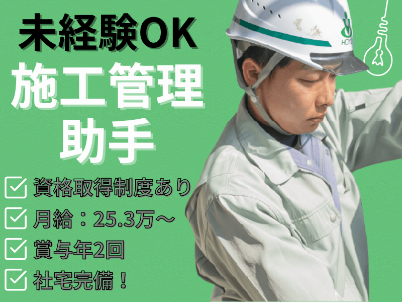 株式会社豊洋の求人・転職情報