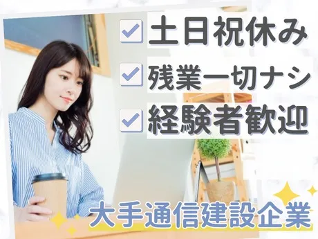 NDSキャリア株式会社のアルバイト・バイト求人情報