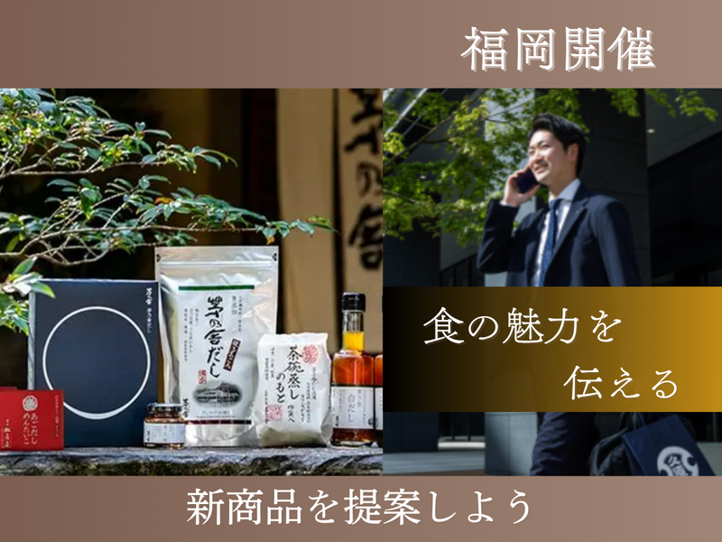 株式会社久原本家グループ本社