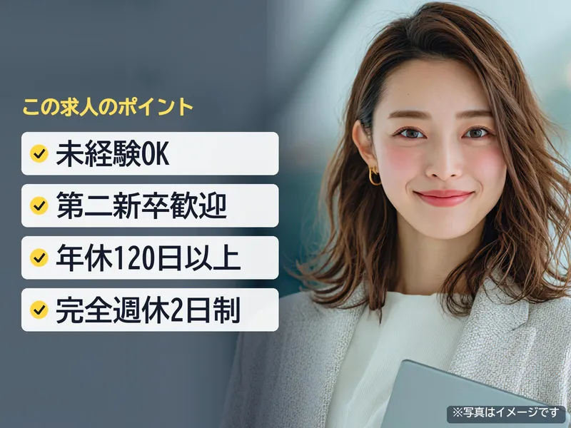 株式会社リカレント リカレント横浜の求人・転職情報