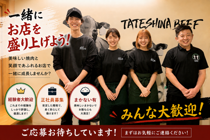 株式会社いっとうの求人・転職情報
