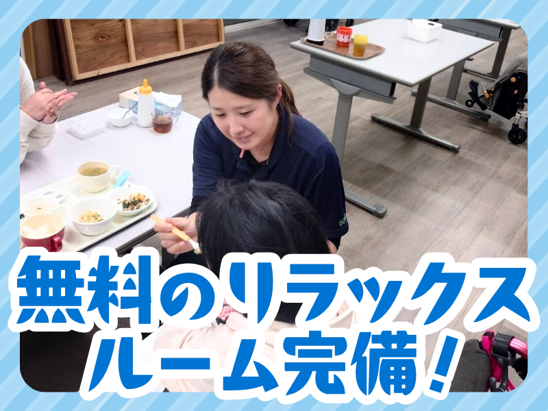 株式会社ソング　くまさんの家2のアルバイト・バイト求人情報-02