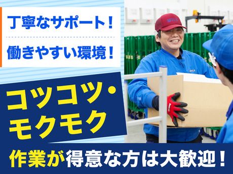 南日本運輸倉庫株式会社　横浜大黒営業所のアルバイト・バイト求人情報-02