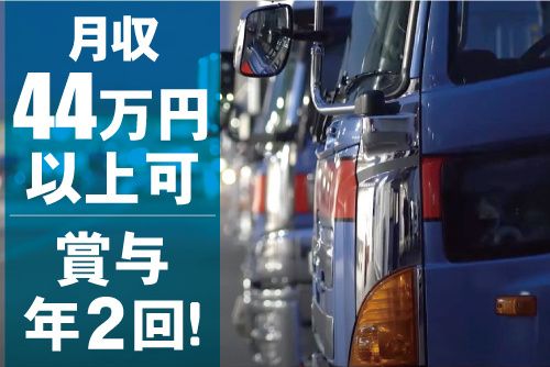 啓和運輸グループの求人・転職情報