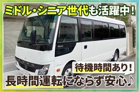 光和管財株式会社　東灘区・大阪市内(ドライバー)【A50006】のアルバイト・バイト求人情報-03