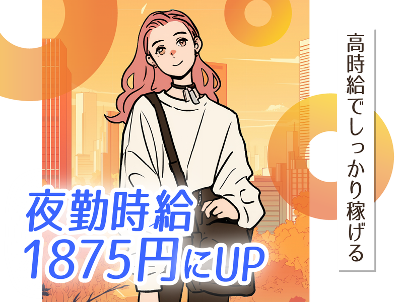 アルティウスリンク株式会社の求人・転職情報