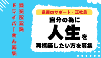 株式会社ビジネスサポート