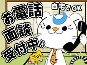 株式会社オープンループパートナーズ新潟支店のアルバイト・バイト求人情報-03