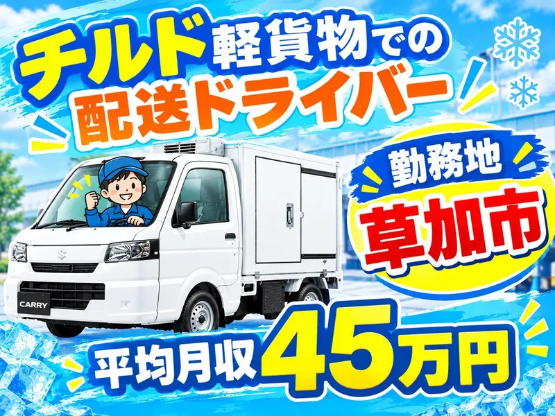 有限会社浜商の求人・転職情報