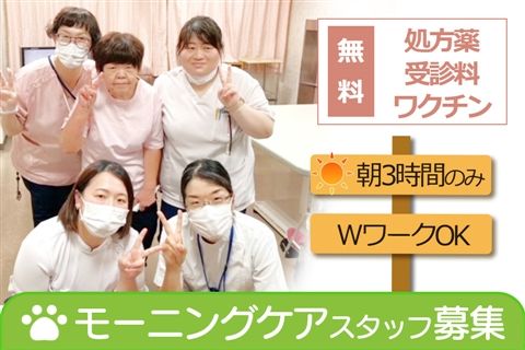 稲熊病院のアルバイト・バイト求人情報-02