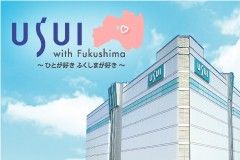 株式会社うすい百貨店の求人・転職情報