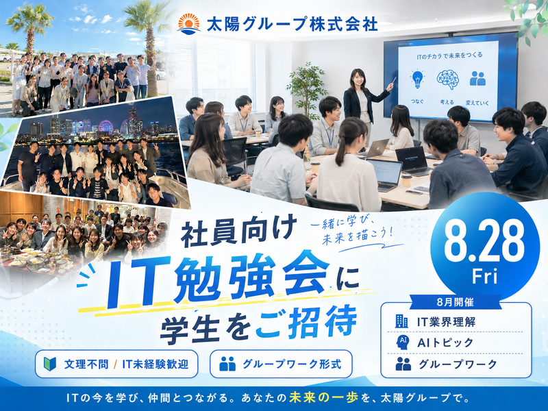 太陽グループ株式会社