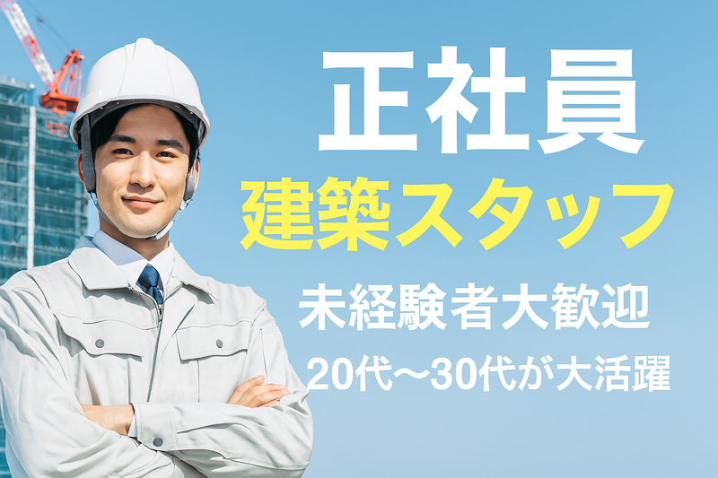 株式会社丸泰の求人・転職情報