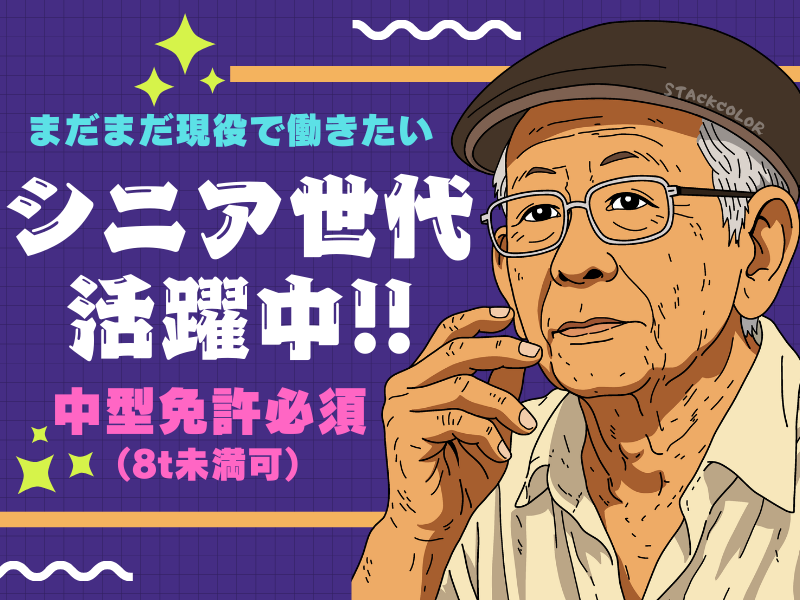 株式会社スタックカラー