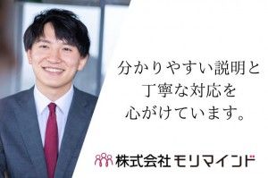 株式会社モリマインドの求人情報