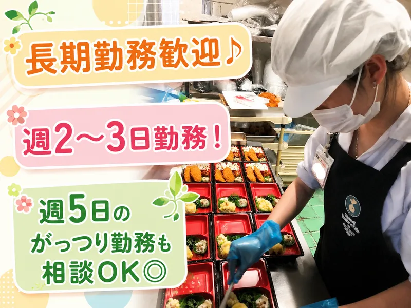 スーパーサカガミ　駒込店のアルバイト・バイト求人情報-03