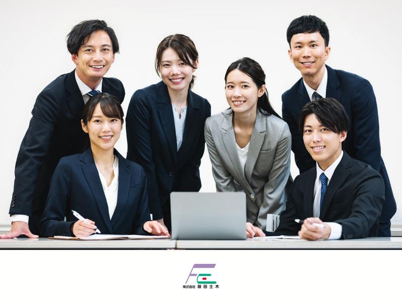 株式会社藤田土木の求人・転職情報