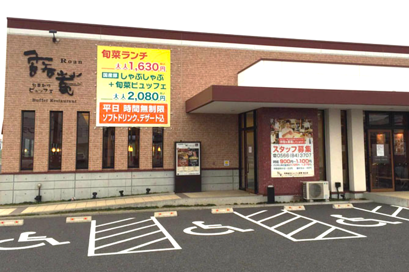 旬菜ビュッフェ露菴　知立店のアルバイト・バイト求人情報-05