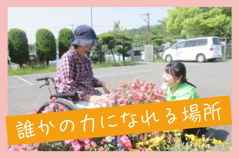社会福祉法人備後福祉会のアルバイト・バイト求人情報-03