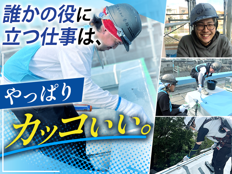 株式会社秦都のアルバイト・バイト求人情報-03