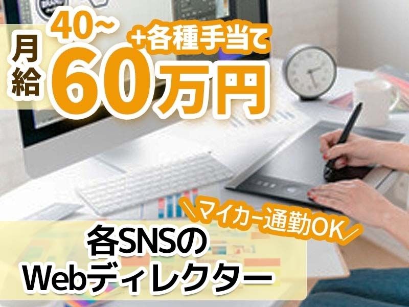 株式会社ロアーの求人・転職情報