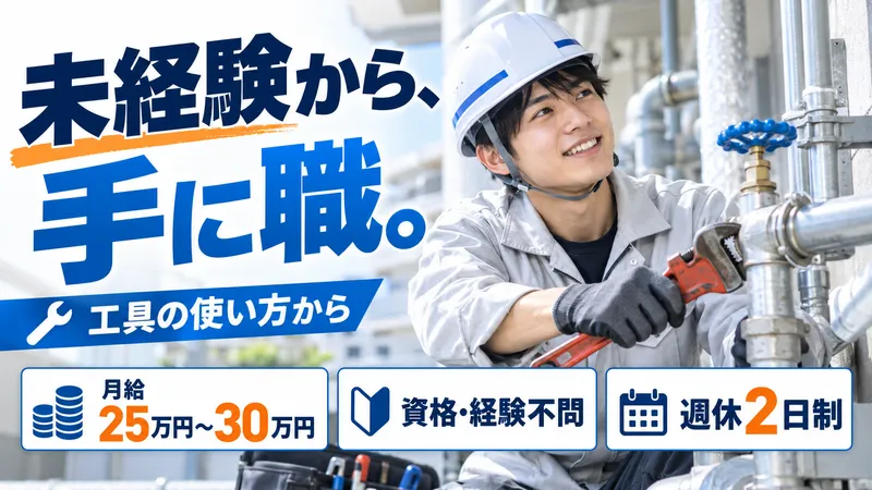 株式会社エイチツーオーケアーズの求人・転職情報