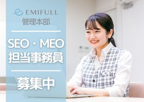 ジョイスリー株式会社の求人・転職情報