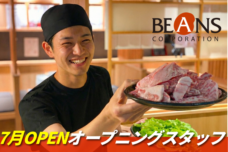 株式会社ビーンズコーポレーションの求人・転職情報